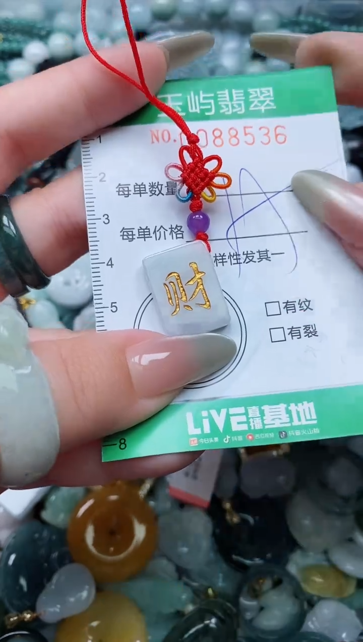 【闪购商品】翡翠颈饰未镶嵌闪购0088536