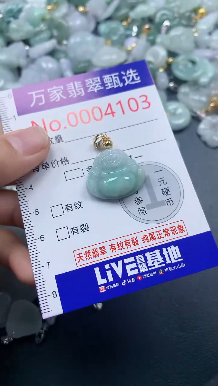 吊坠(不含链)未镶嵌翡翠4103