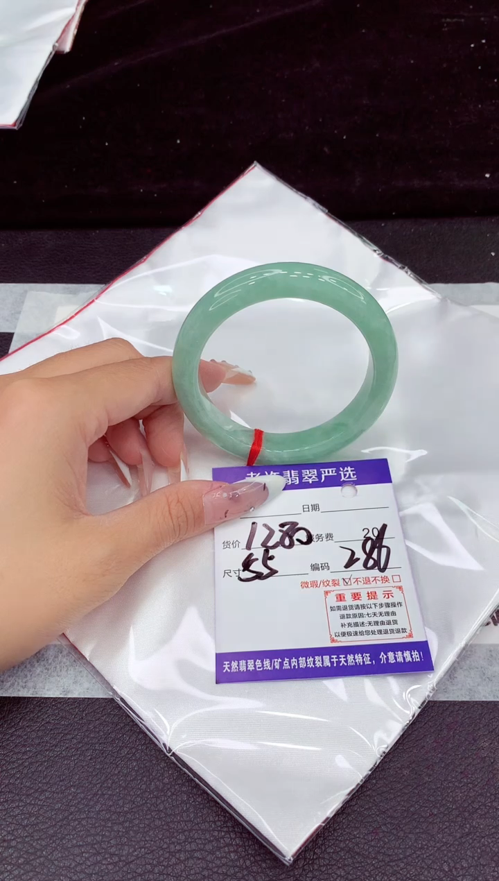 未镶嵌手镯翡翠1