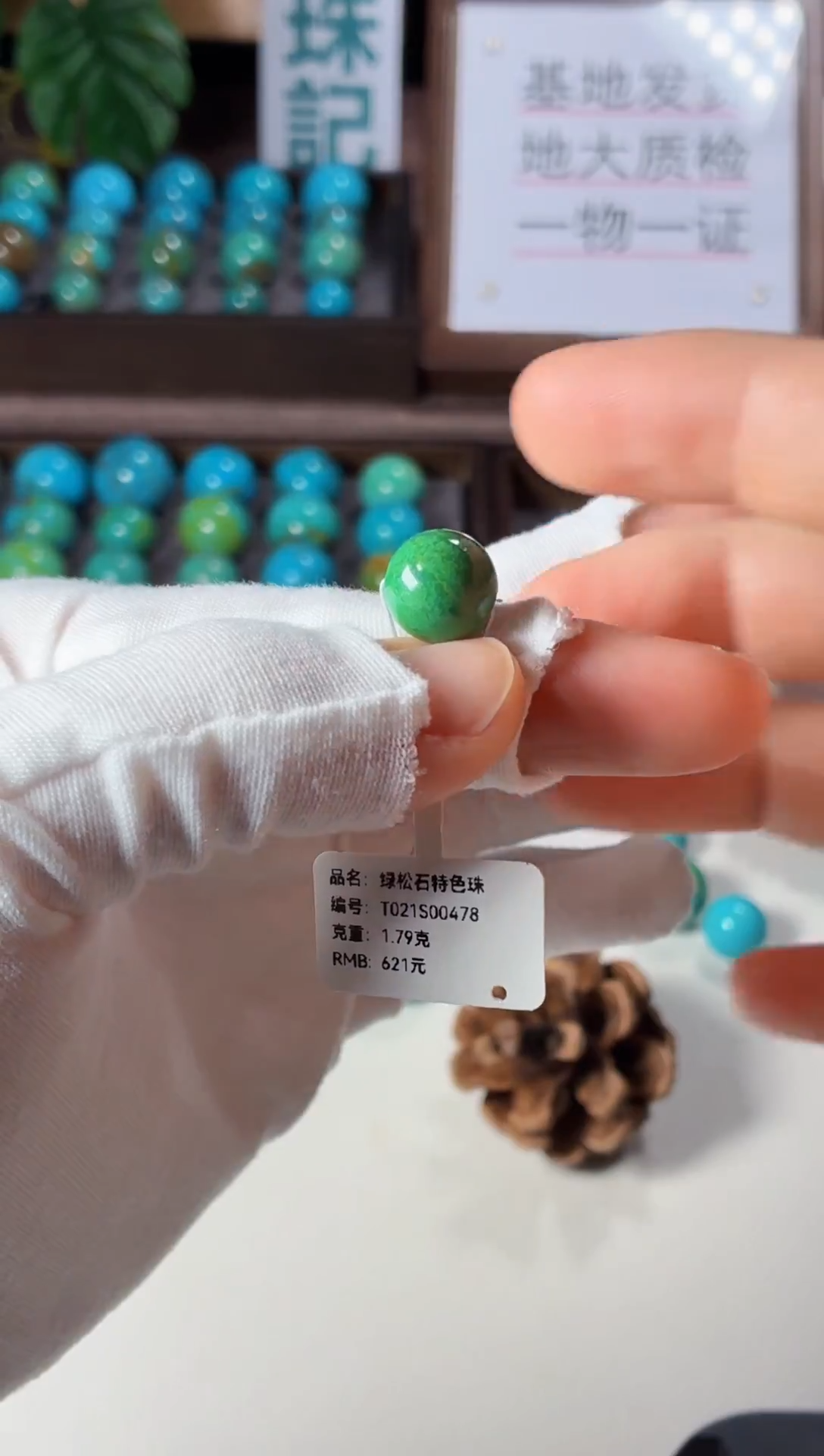 未镶嵌绿松石吊坠1