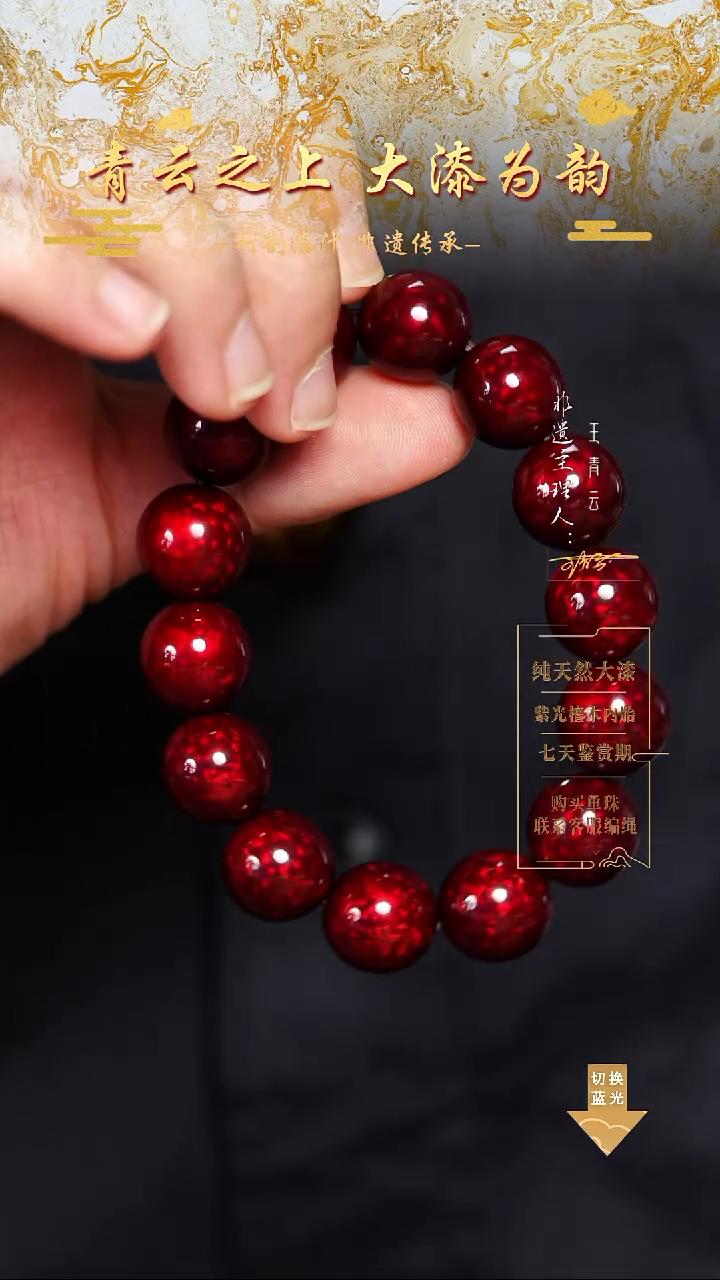 1.2赤宝砂手串16颗