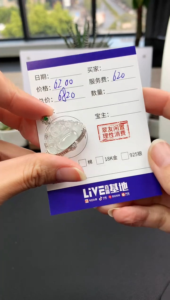 【闪购商品】翡翠吊坠(不含链)18K金镶嵌佛公|6200+620不退不换