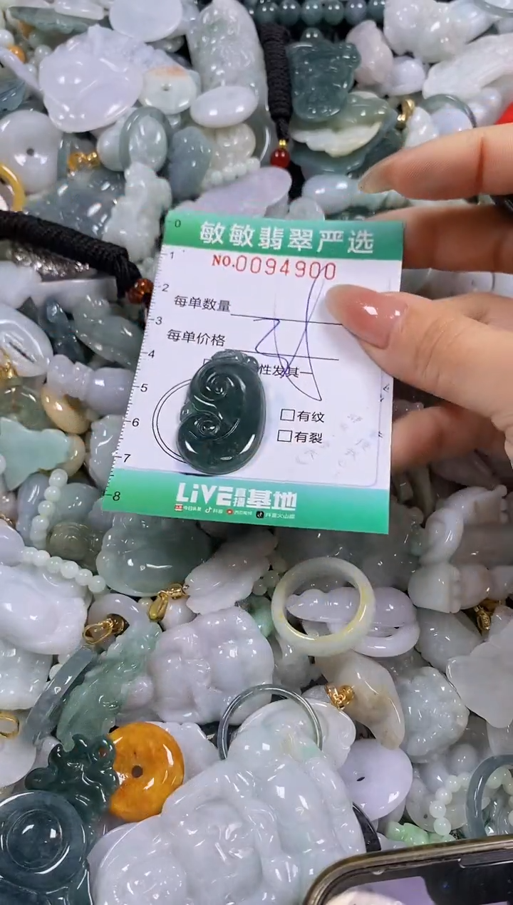 【闪购商品】翡翠颈饰未镶嵌闪购0094900