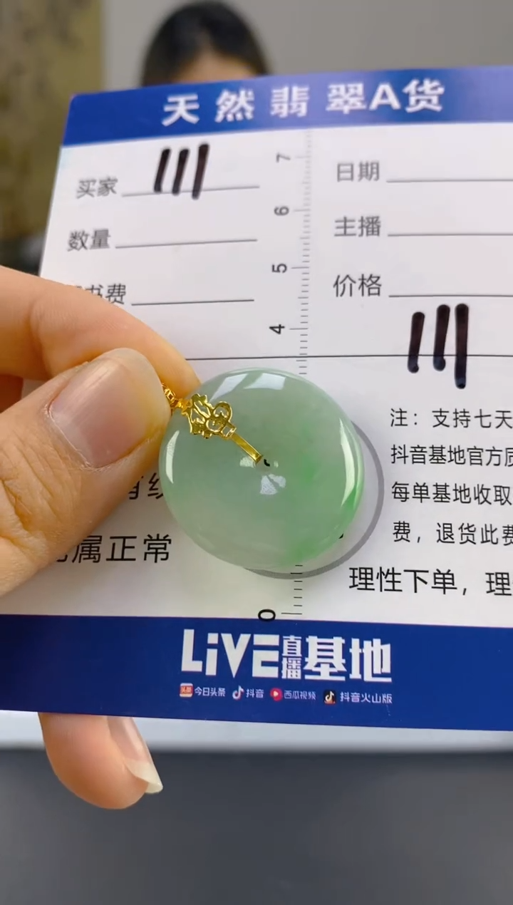 【闪购商品】翡翠颈饰18K金镶嵌天然A货翡翠