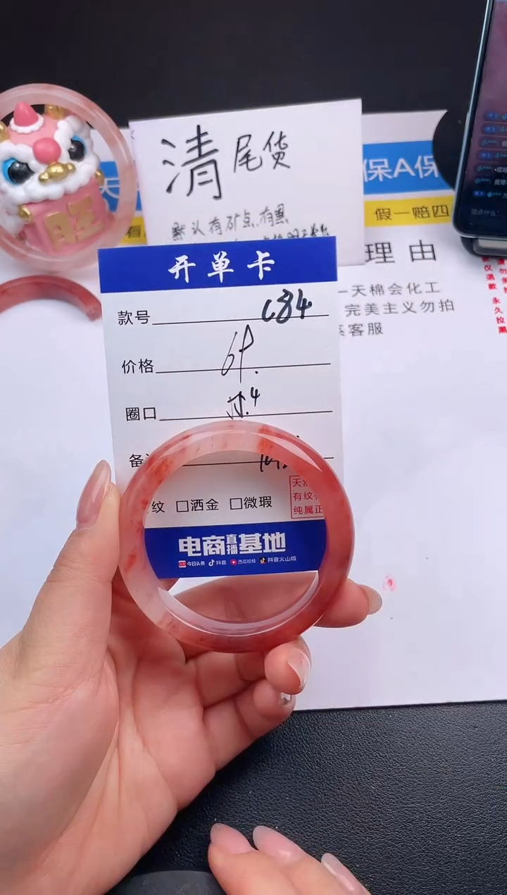 石英质玉手镯未镶嵌C84