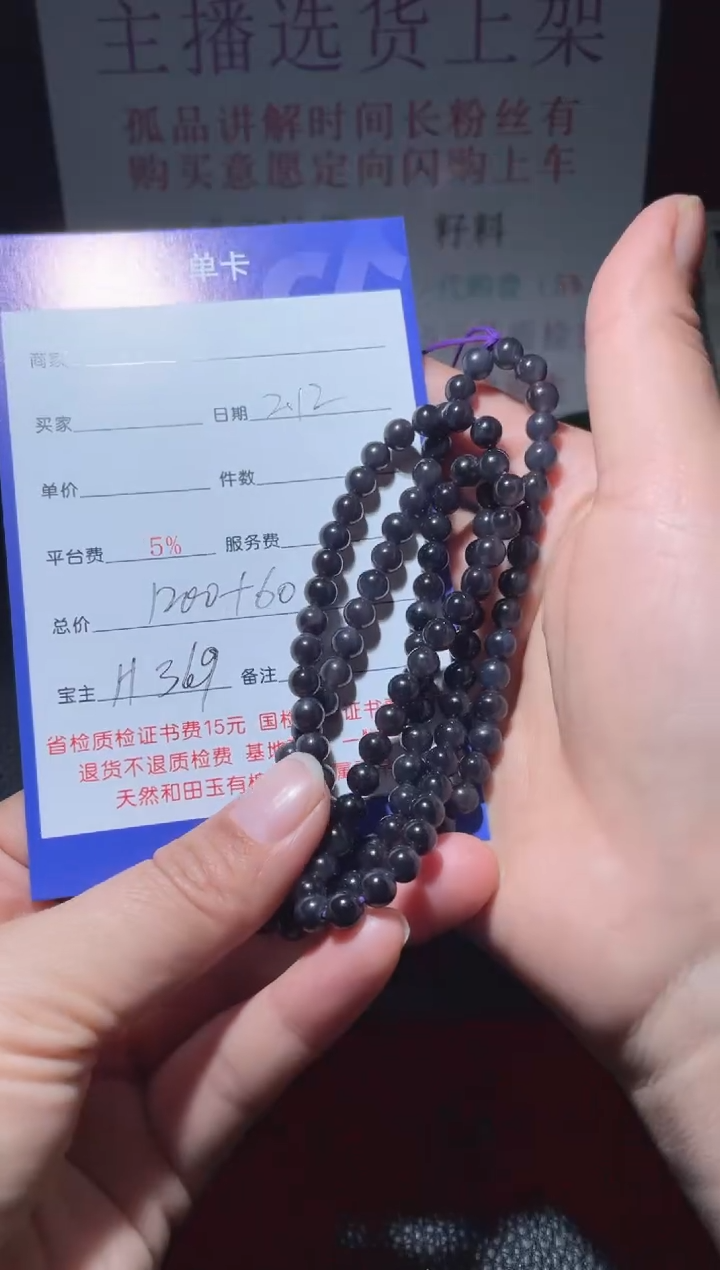 【闪购商品】和田玉链子未镶嵌H369