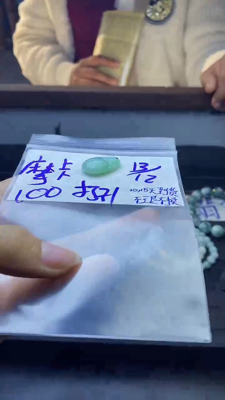 未镶嵌定制翡翠摩*仕拍一发一