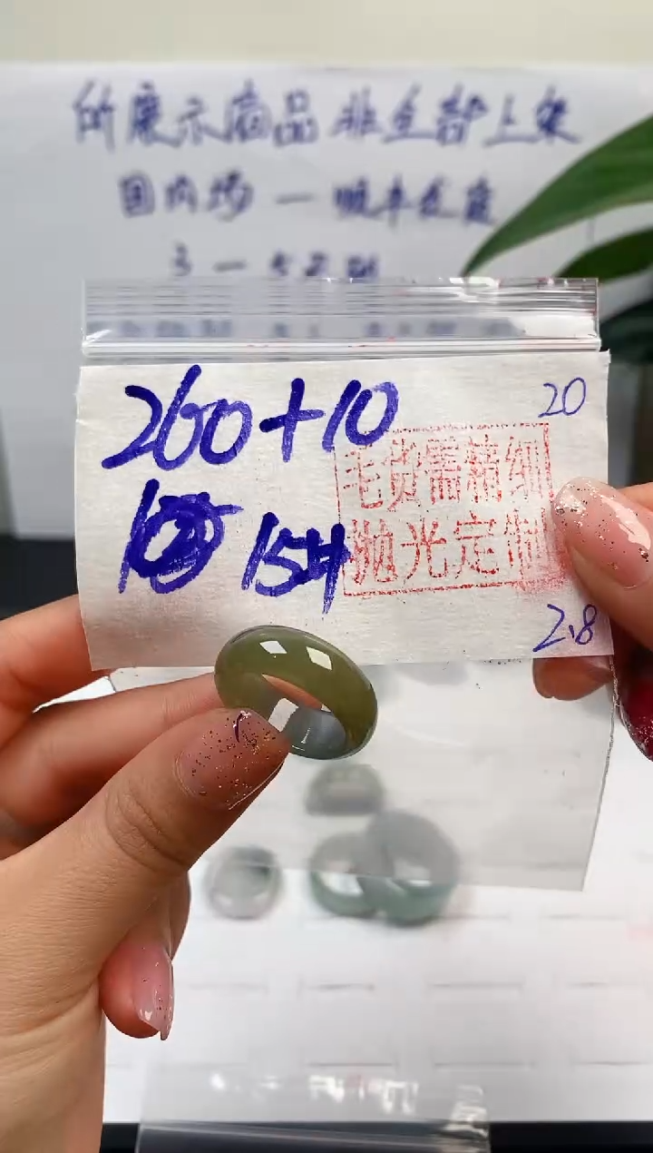 【闪购商品】定制翡翠未镶嵌戒圈260元15#毛货需精细抛光