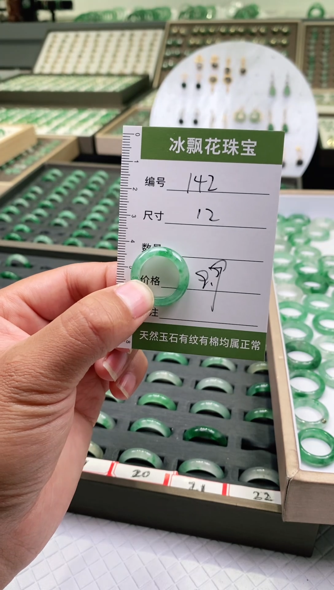 未镶嵌石英质玉（非洲翠）戒圈Q****7微瑕戒圈12