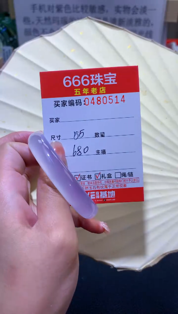 【闪购商品】玛瑙/玉髓手镯未镶嵌0480514