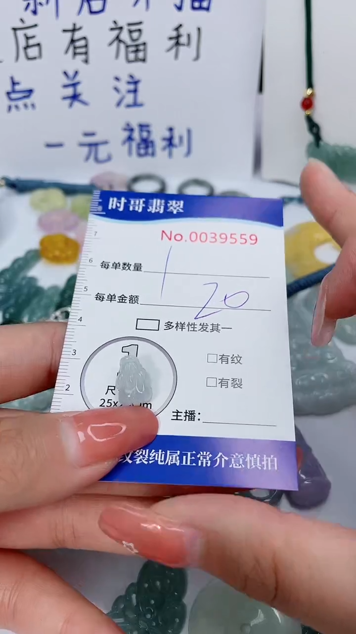 翡翠未镶嵌颈饰闪购商品0039559 多样性发其一