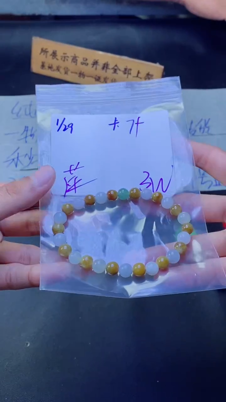 【闪购商品】定制翡翠未镶嵌珠串