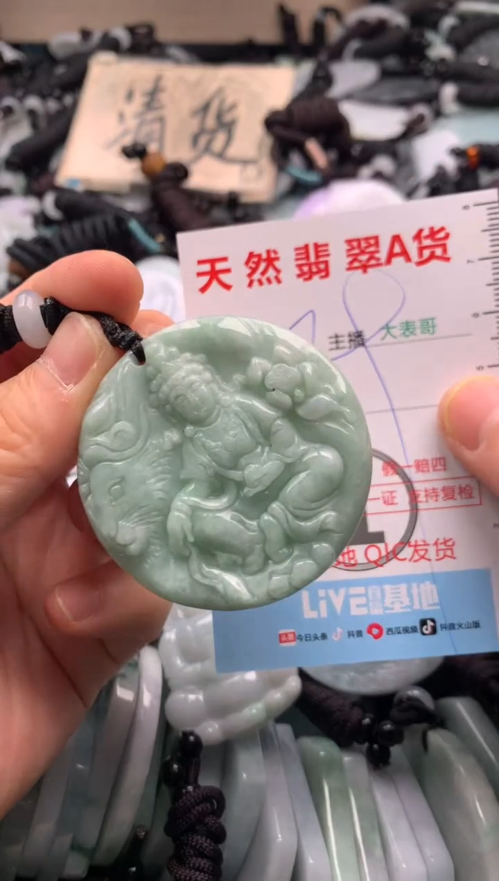 【闪购商品】翡翠吊坠(不含链)未镶嵌1