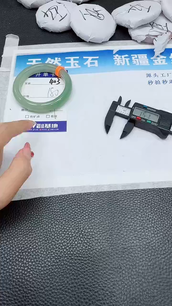 【闪购商品】石英质玉手镯未镶嵌403