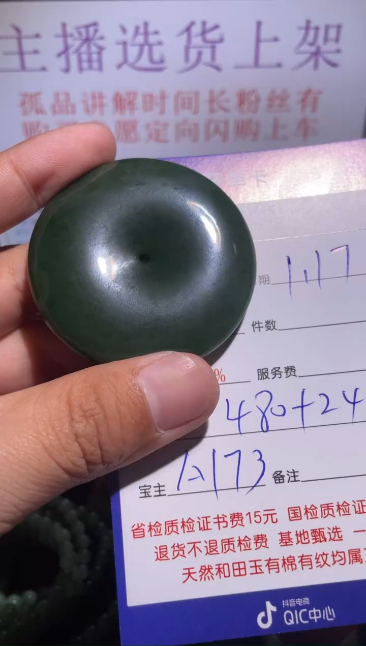 【闪购商品】和田玉挂件未镶嵌1