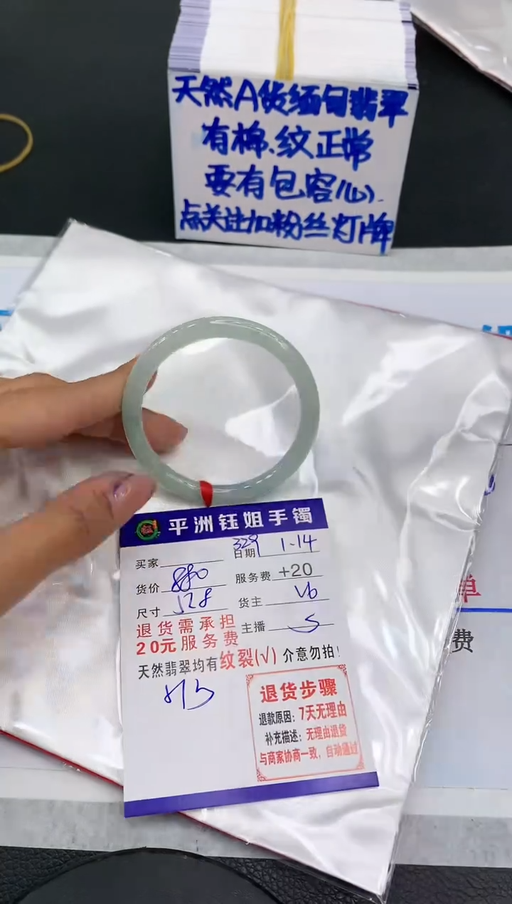 【闪购商品】翡翠手镯未镶嵌11111111111