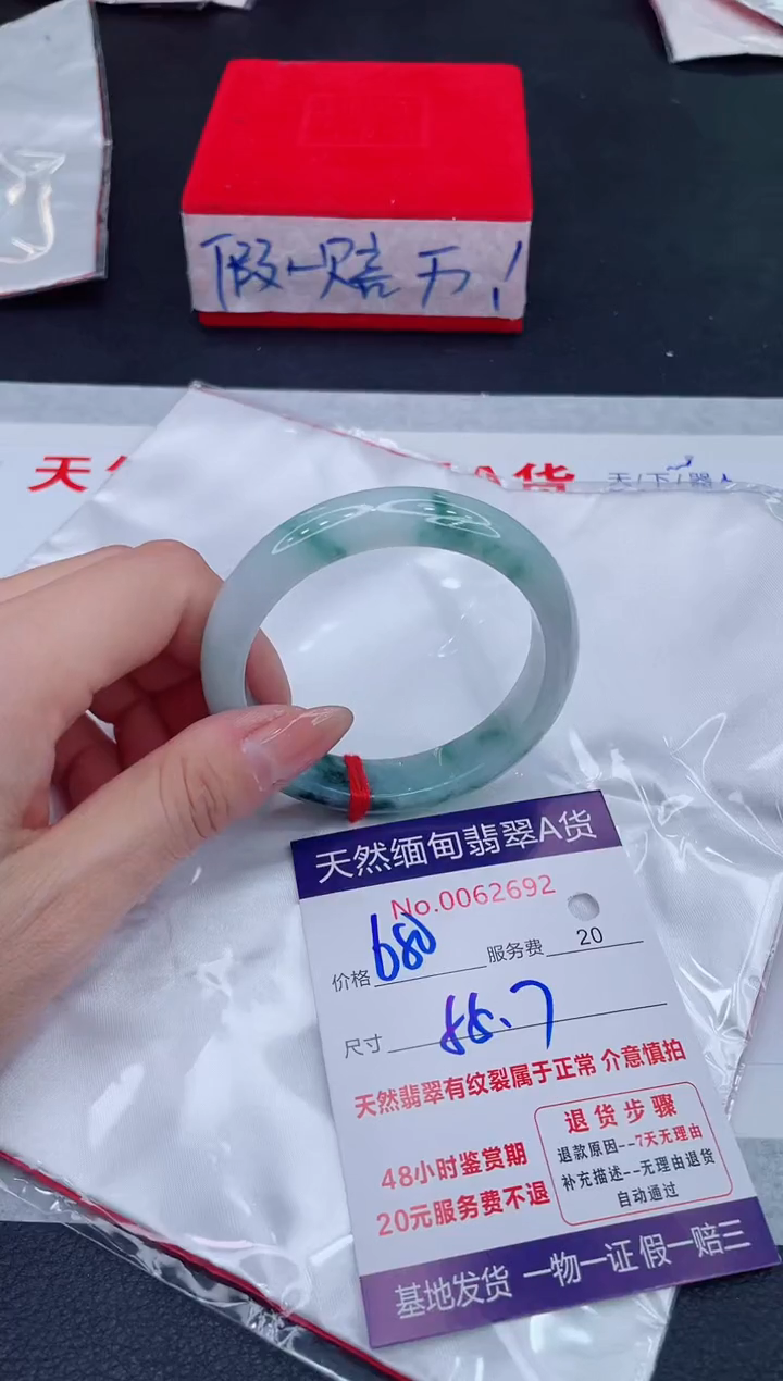 未镶嵌手镯翡翠680.00