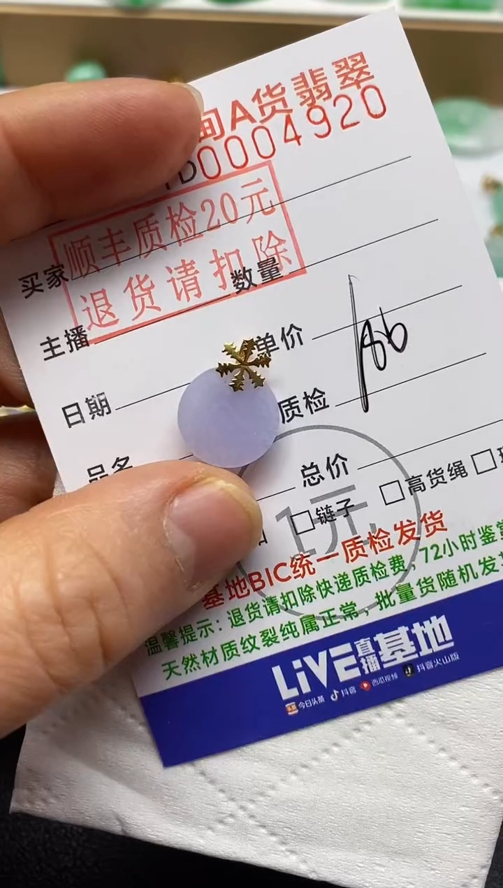 【闪购商品】翡翠吊坠(不含链)18K金镶嵌无事牌