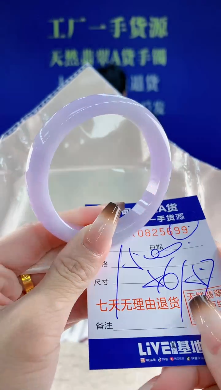 未镶嵌手镯翡翠99