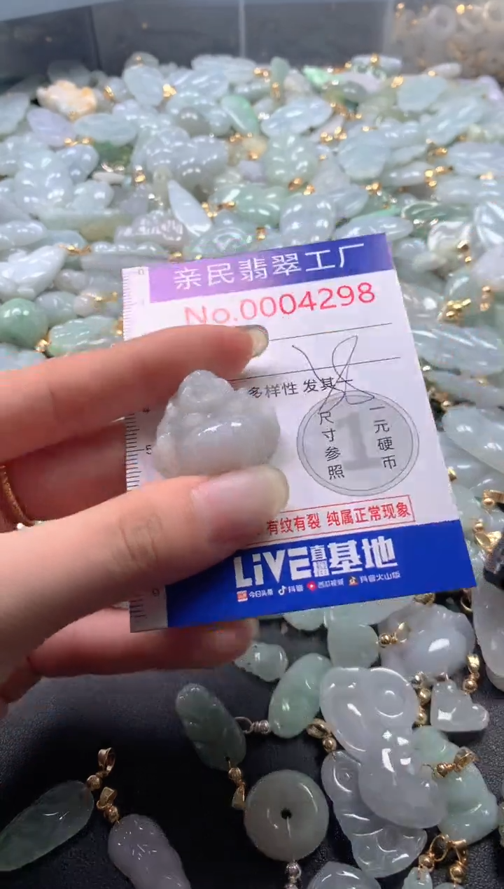 【闪购商品】翡翠吊坠(不含链)未镶嵌4298