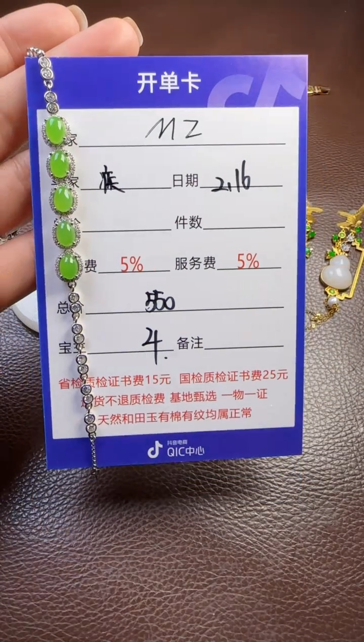 【闪购商品】和田玉挂件未镶嵌手链