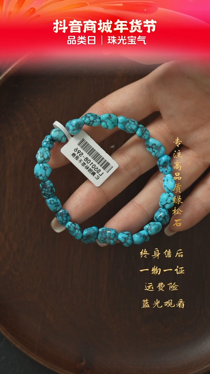 【闪购商品】绿松石C25（多样性发一件）未镶嵌单圈