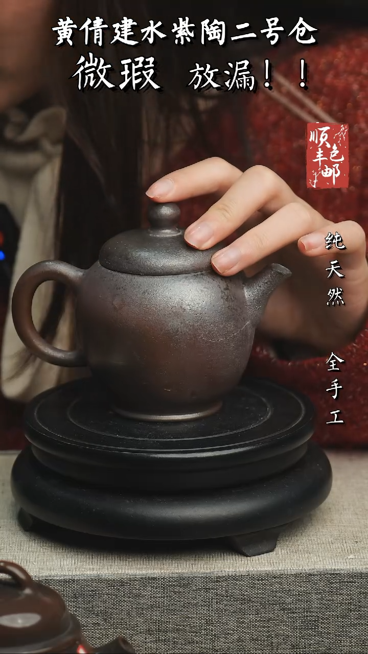 【闪购商品】壶云南建水紫陶微瑕509