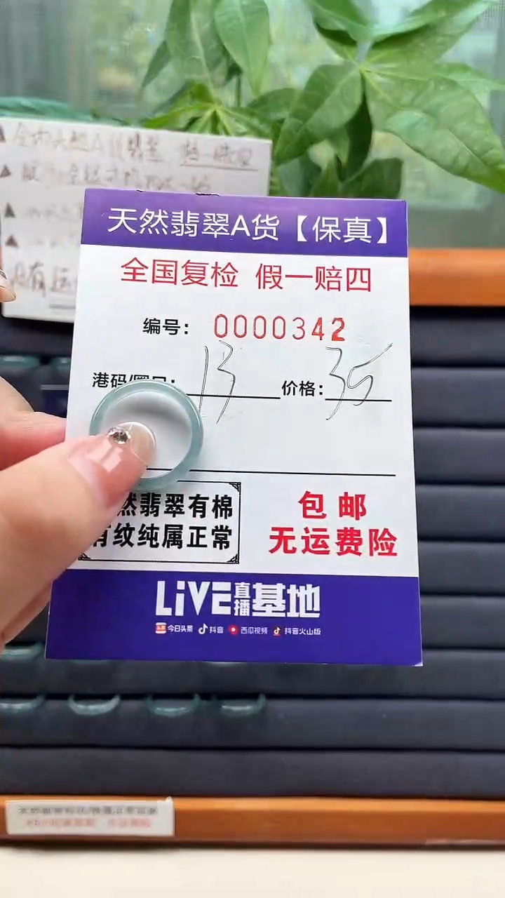 【闪购商品】翡翠戒指未镶嵌天然翡翠A货戒圈0342