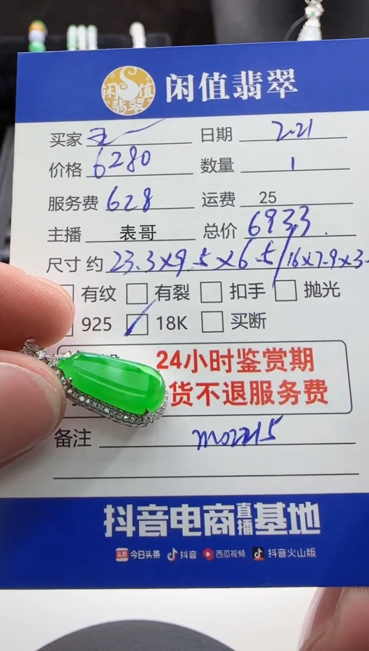 【闪购商品】翡翠吊坠(不含链)18K金镶嵌翡翠吊坠