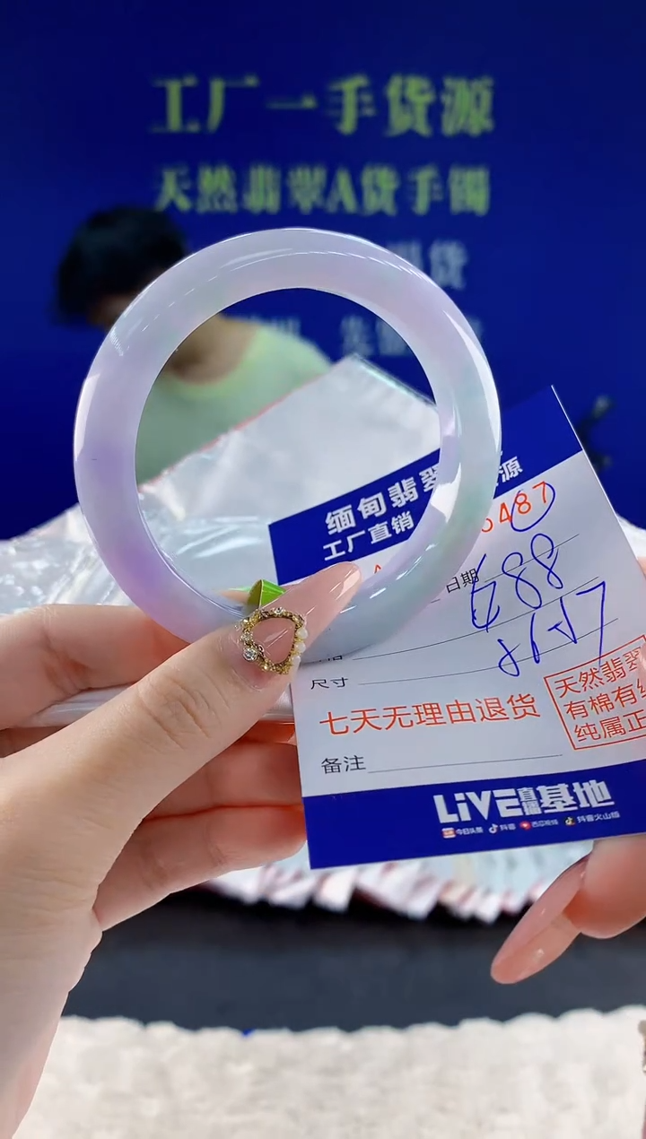 未镶嵌手镯翡翠87