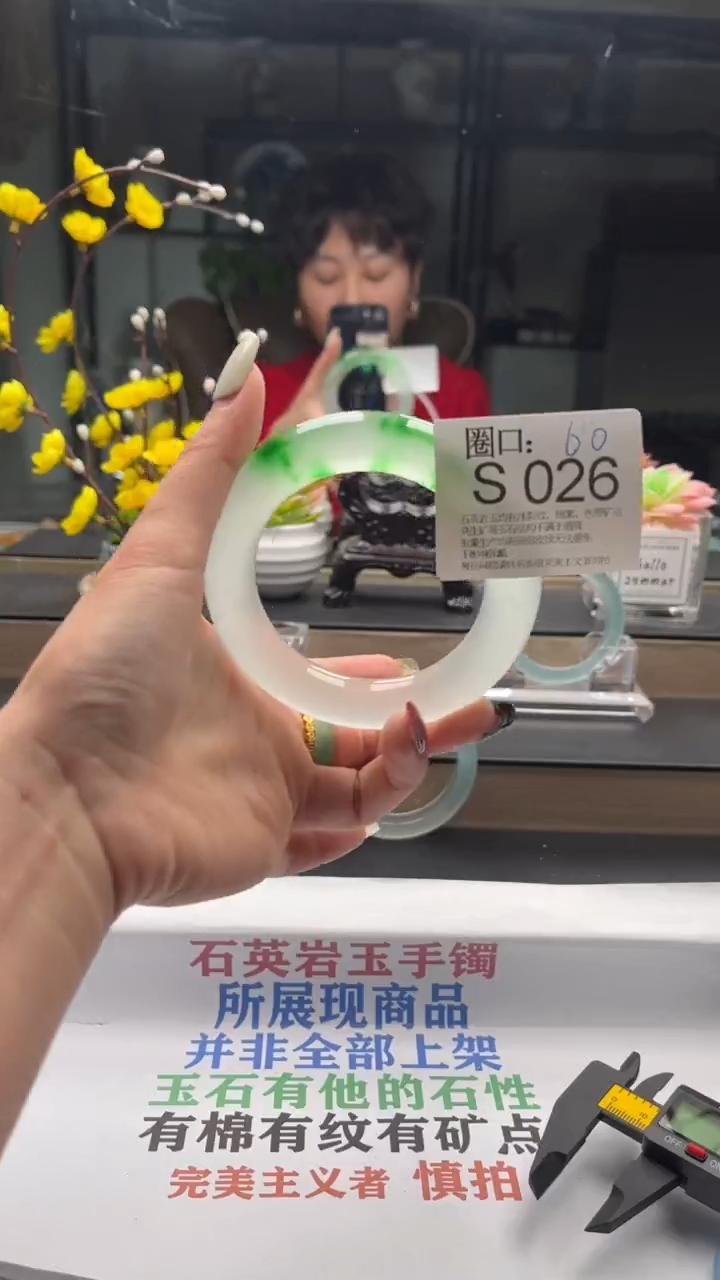 S026专拍链接一物一拍以截图为准