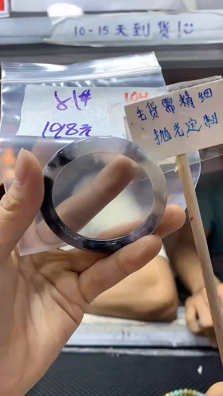【闪购商品】定制翡翠未镶嵌104毛货需精细抛光+多样性发1+198