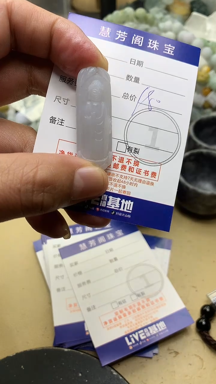 【闪购商品】定制翡翠未镶嵌翡翠1