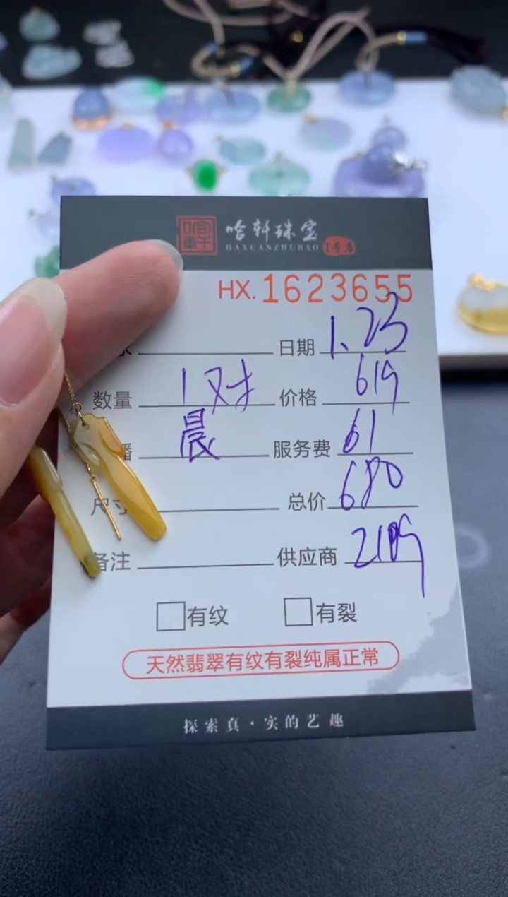 【闪购商品】翡翠挂件未镶嵌哈轩 挂件1