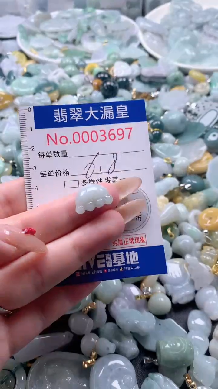 【闪购商品】翡翠吊坠(不含链)未镶嵌3697