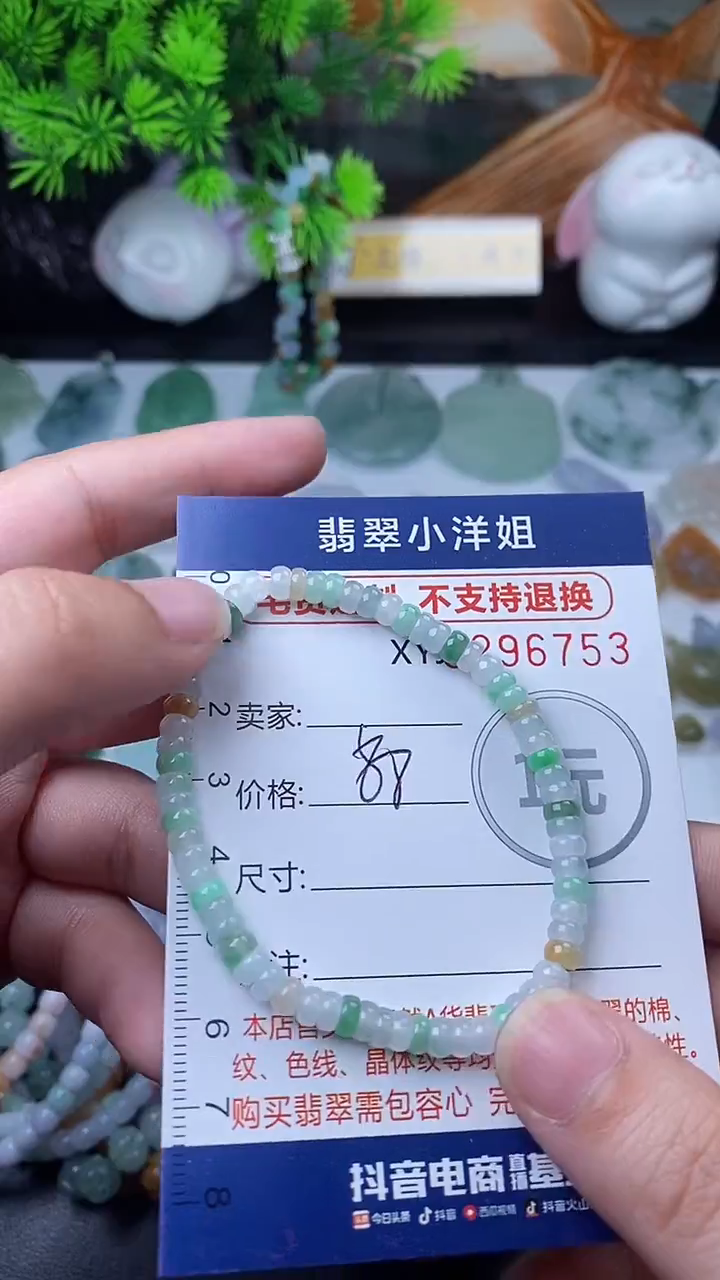 未镶嵌定制翡翠毛货商品/不退换//6753