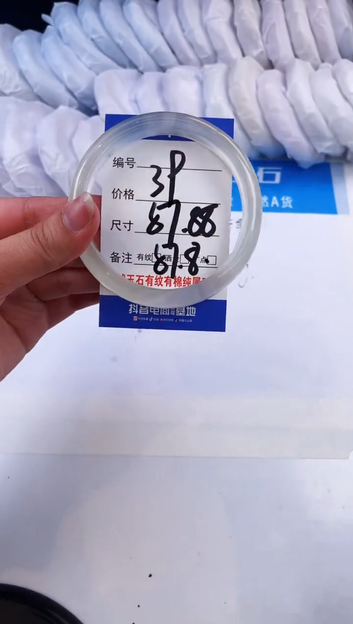 【闪购商品】石英质玉手镯未镶嵌白月光-57