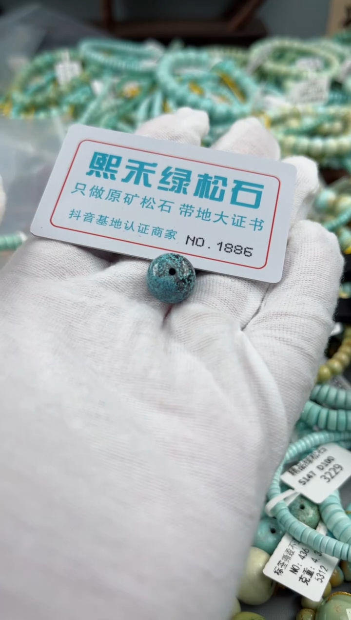 未镶嵌玉髓玛瑙/玉髓1886