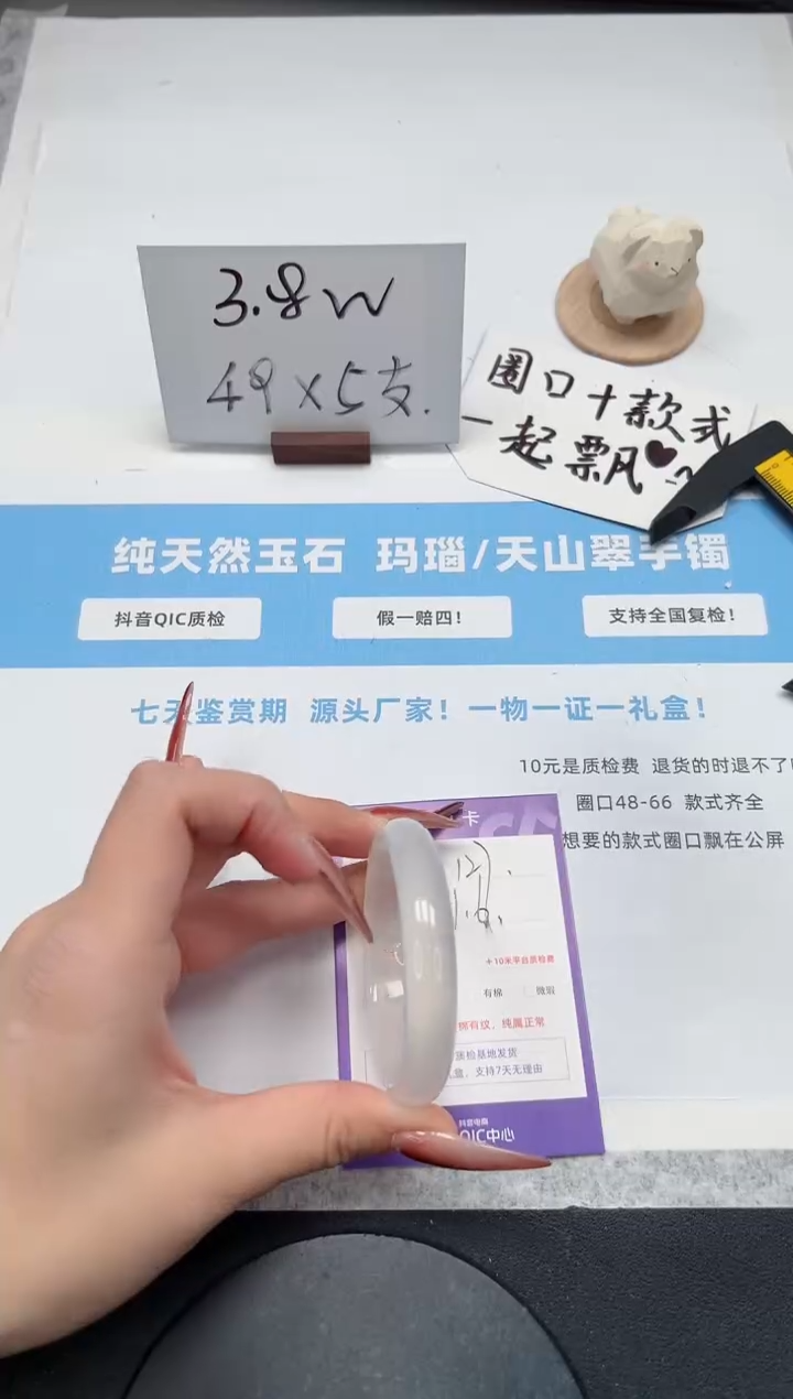 【闪购商品】玛瑙/玉髓手镯未镶嵌127/荔枝51.6