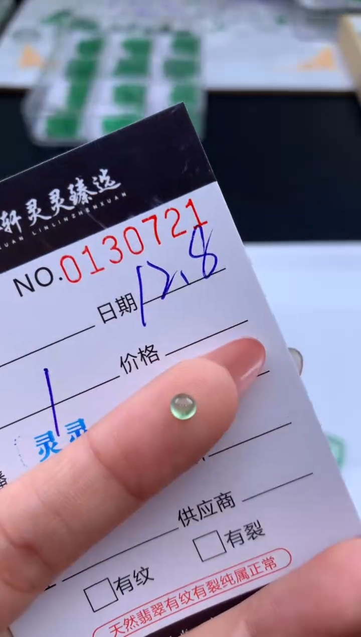 吊坠(不含链)未镶嵌翡翠哈轩   裸石1