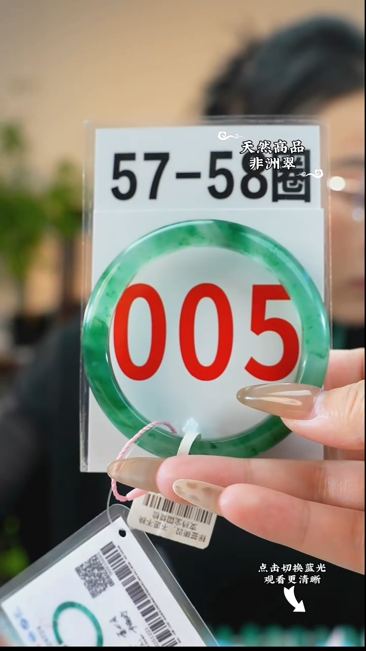 未镶嵌手镯石英质玉（非洲翠）57