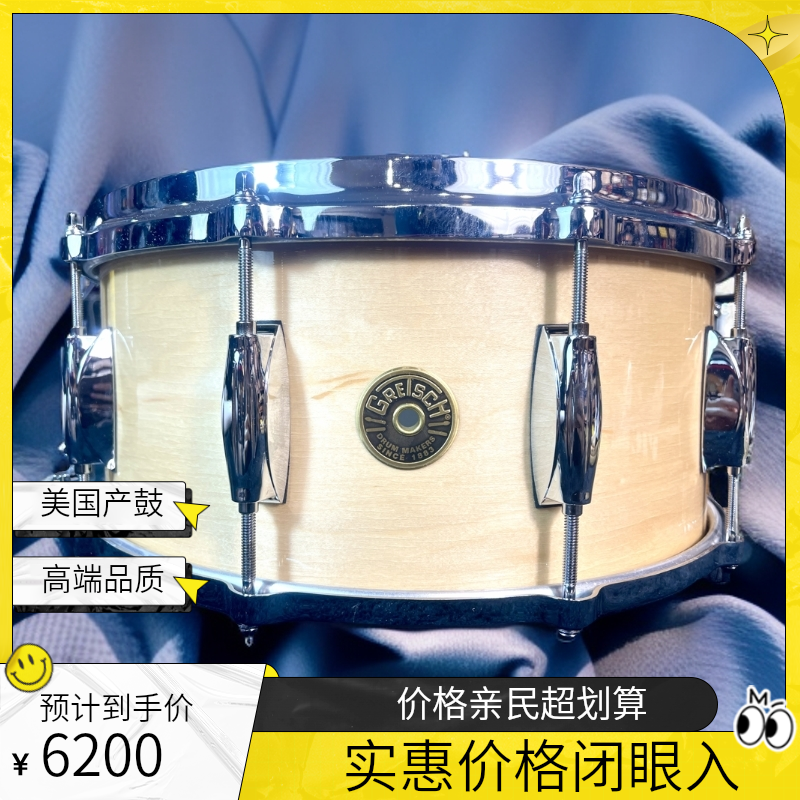 Gretsch usa custom 格瑞驰 美国产军鼓 高端小军鼓