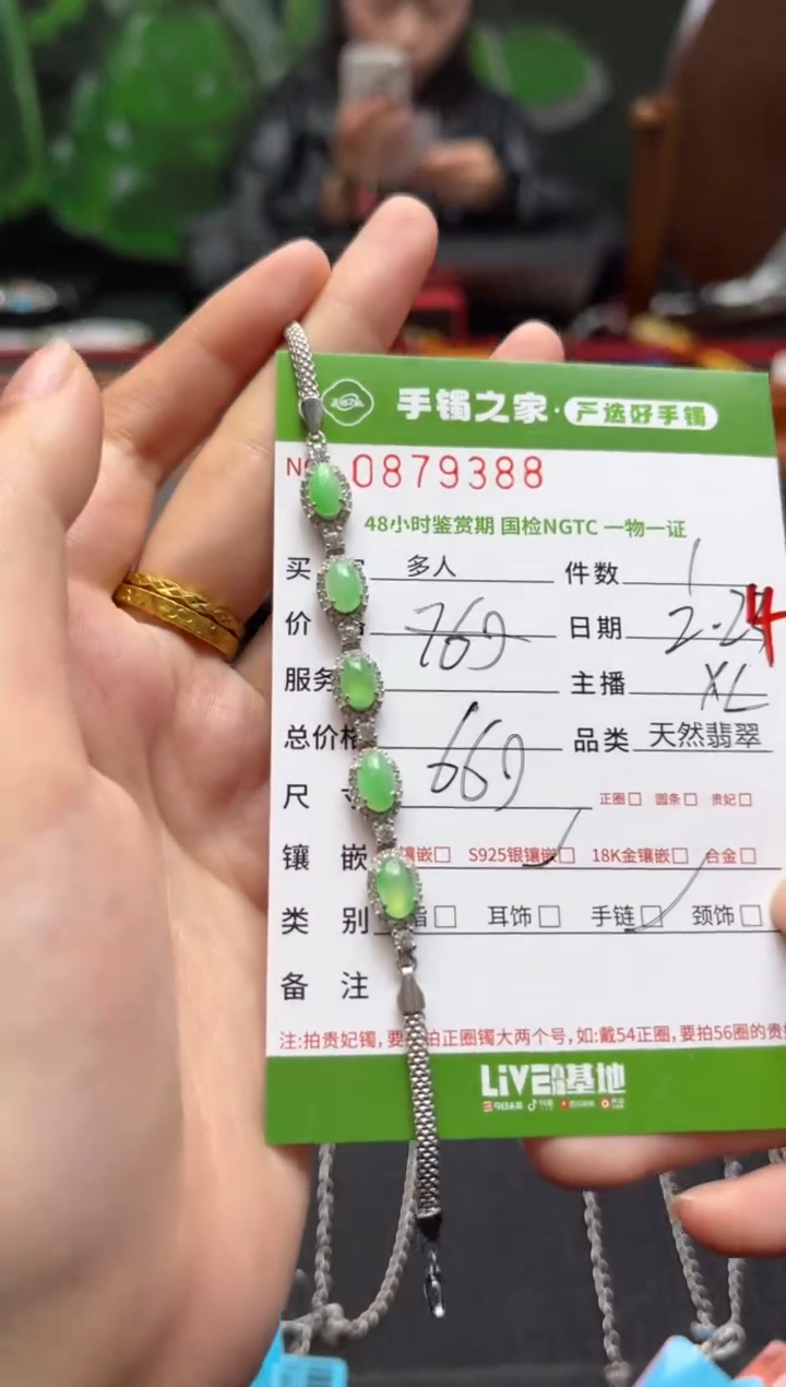 【闪购商品】翡翠手链银S925镶嵌多人