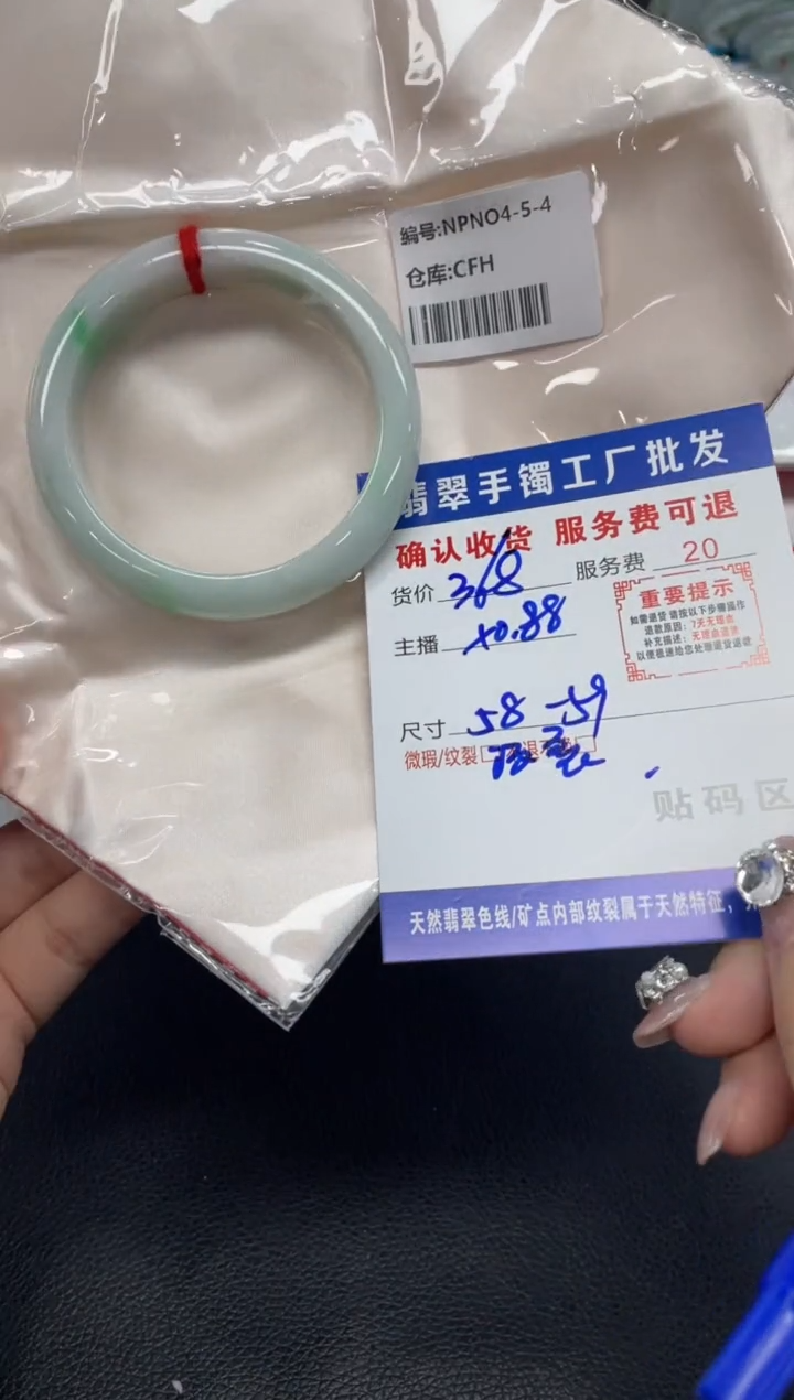 未镶嵌手镯翡翠秋*翡翠手镯