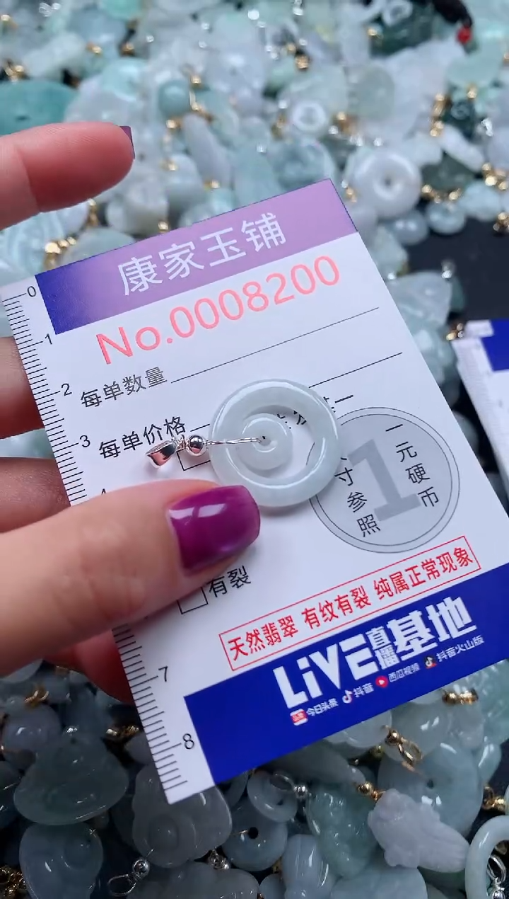 颈饰未镶嵌翡翠8200