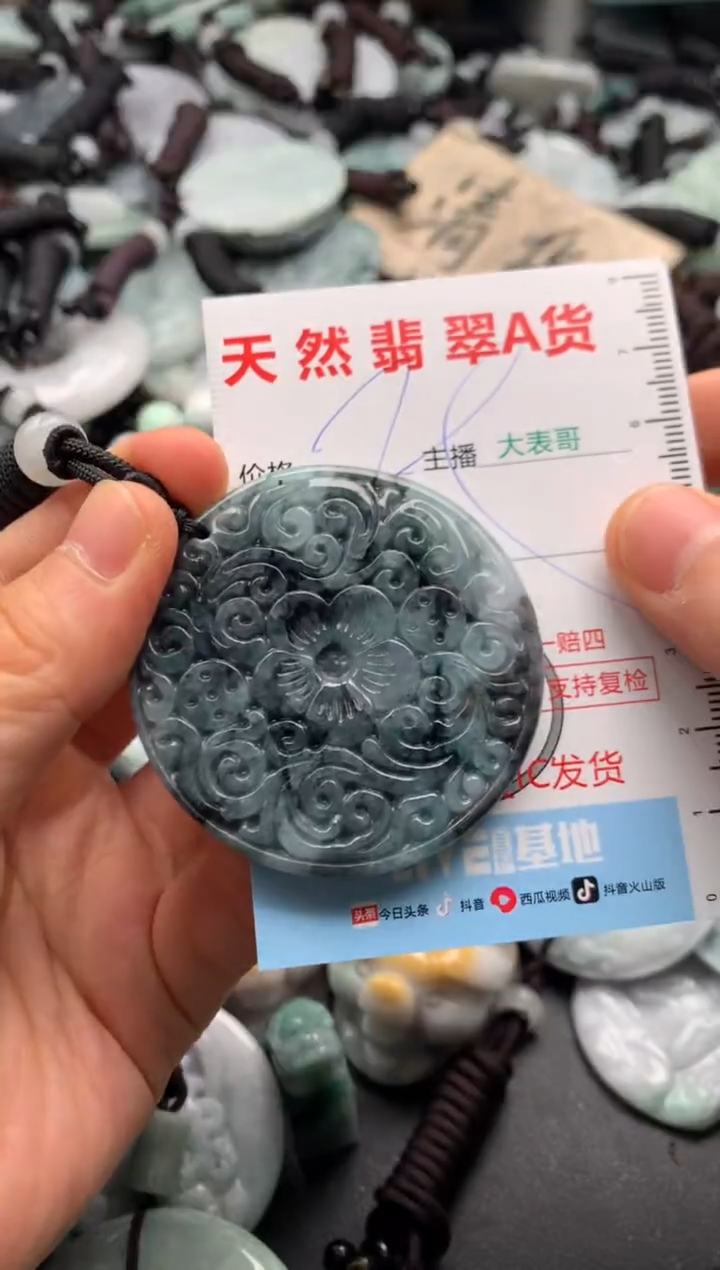 【闪购商品】翡翠吊坠(不含链)未镶嵌1