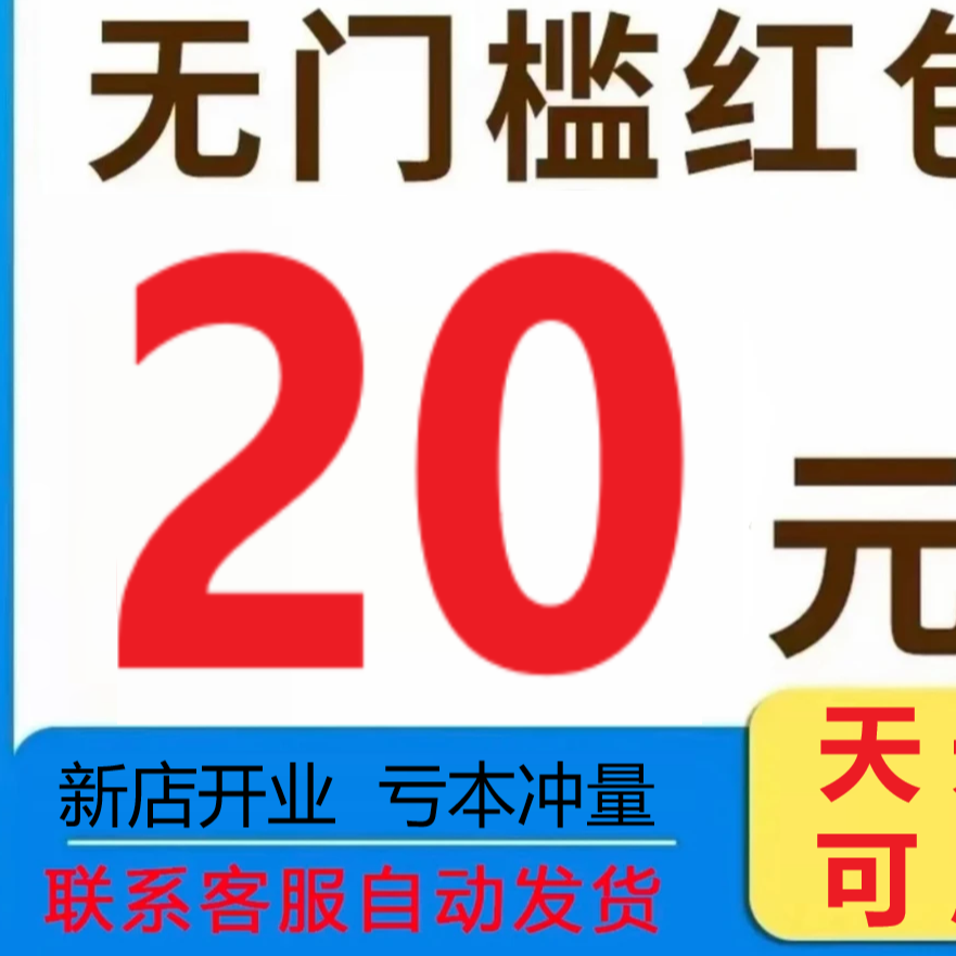饿了么淘宝闪购美团无门槛大额外卖券优惠折扣券相关服务