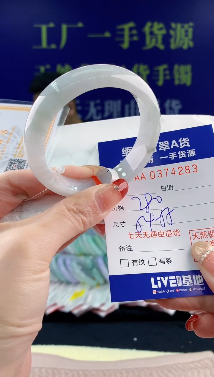 【闪购商品】翡翠手镯未镶嵌83天然翡翠A货