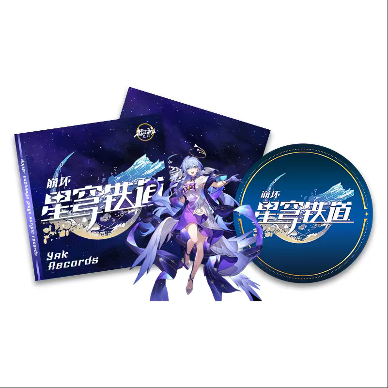 【丸子拆包】超汇玩文创第一弹崩铁镭射唱片同人收藏卡牌