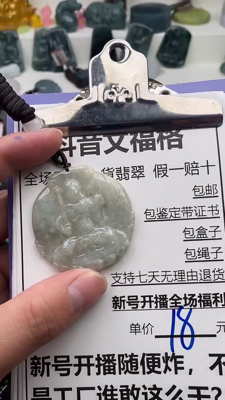 【闪购商品】翡翠颈饰未镶嵌天然A货翡翠一物一证
